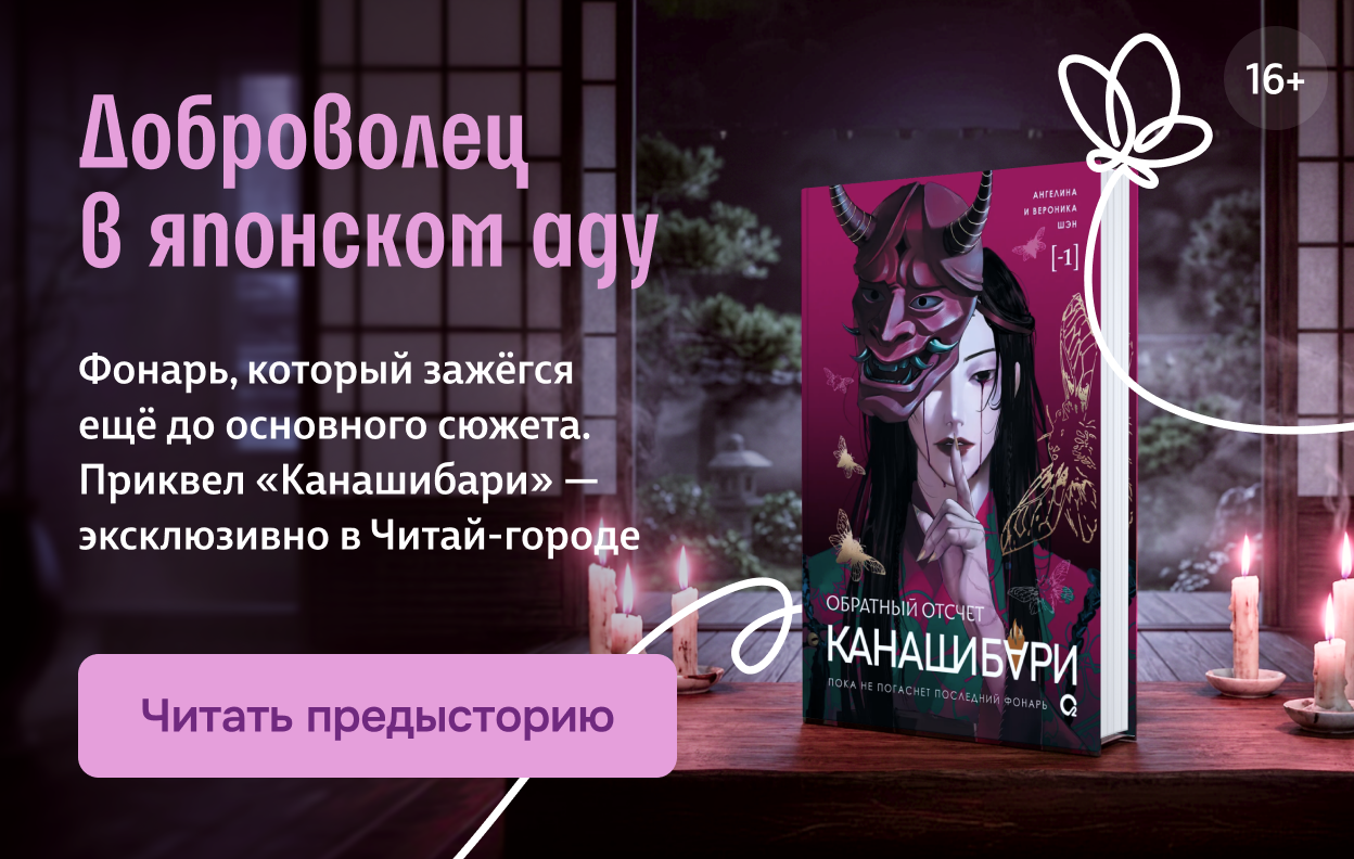 Доброволец в японском аду