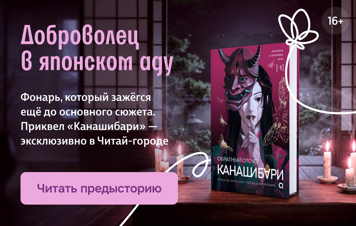 Доброволец в японском аду