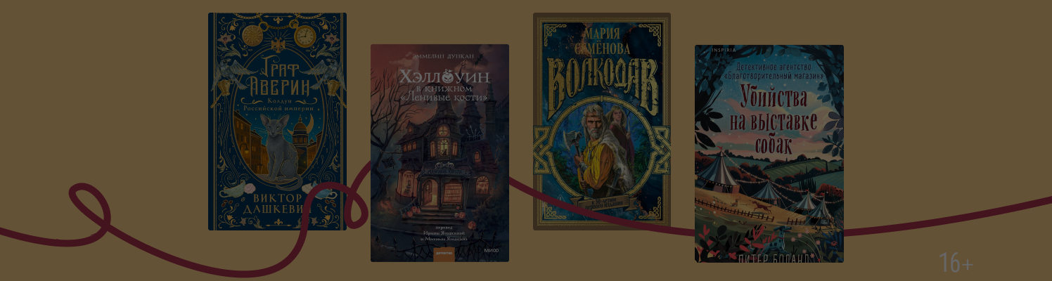 Книги недели