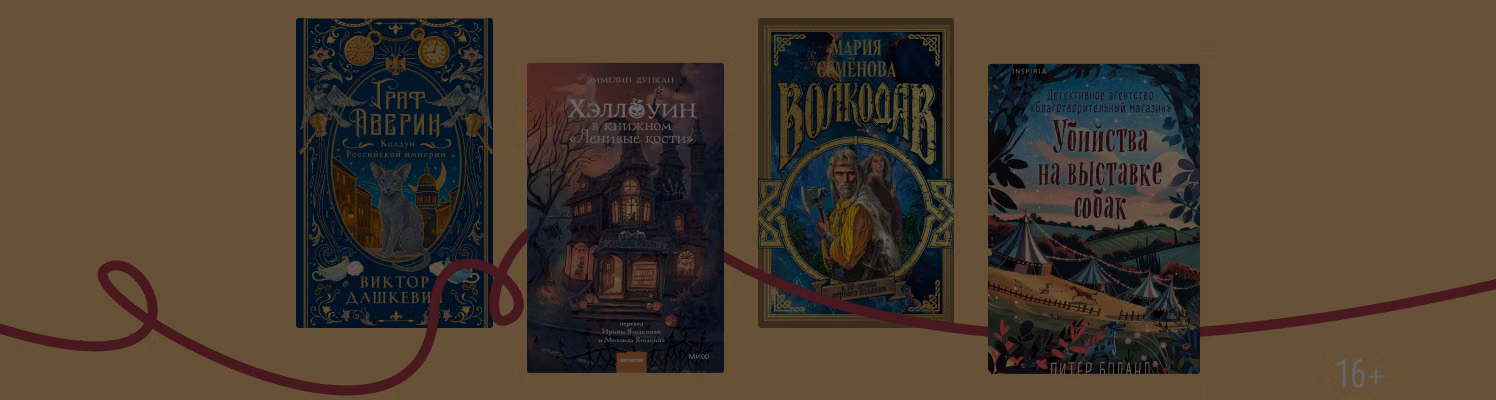 Книги недели