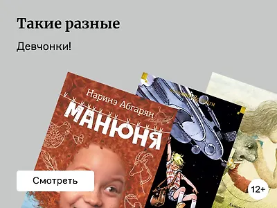 10 книг с вдохновляющими героинями