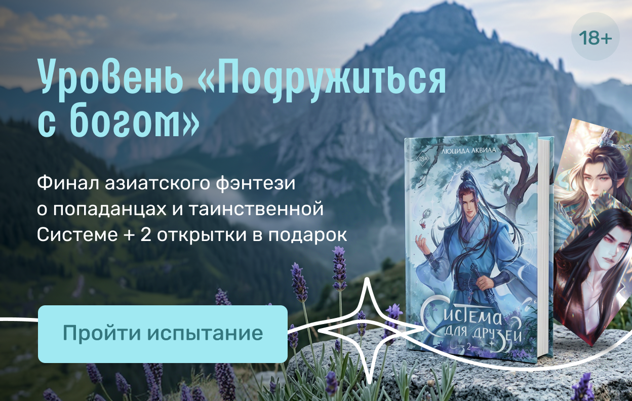 Уровень «Подружиться с богом»