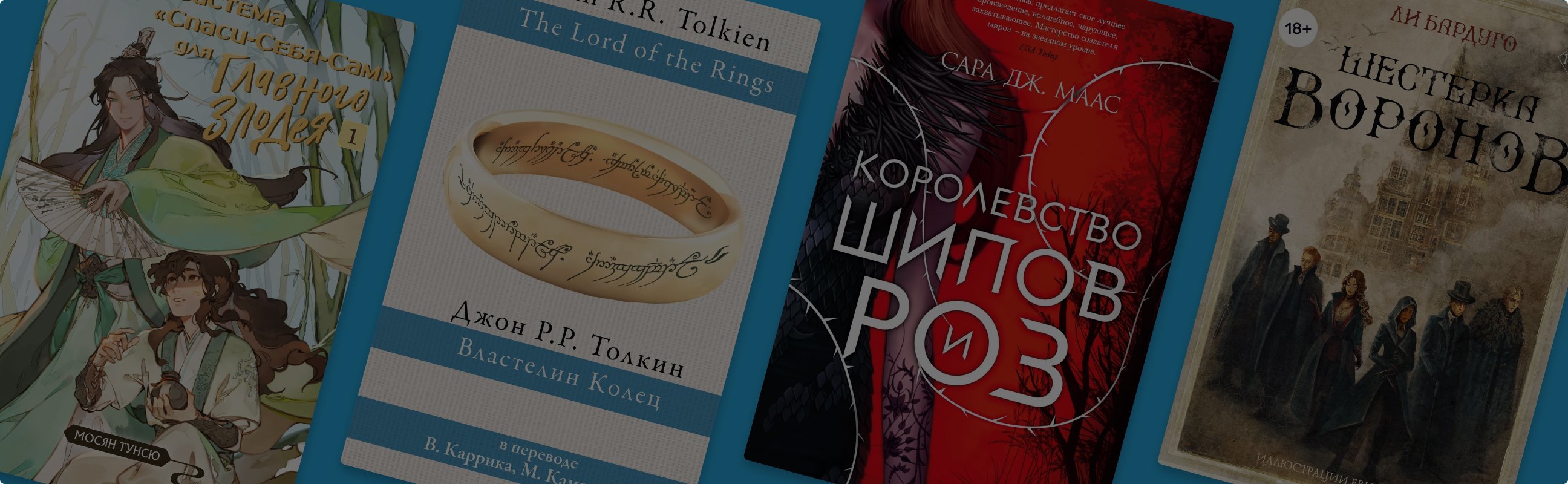 Путеводитель по хитовым поджанрам фэнтези