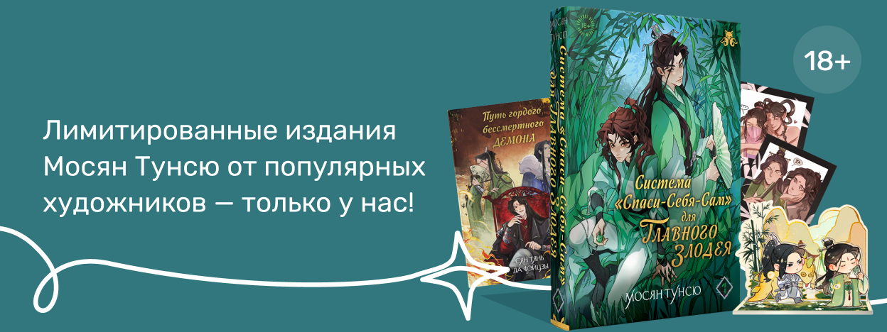 Злодей в поисках спасения Злодей в поисках спасения