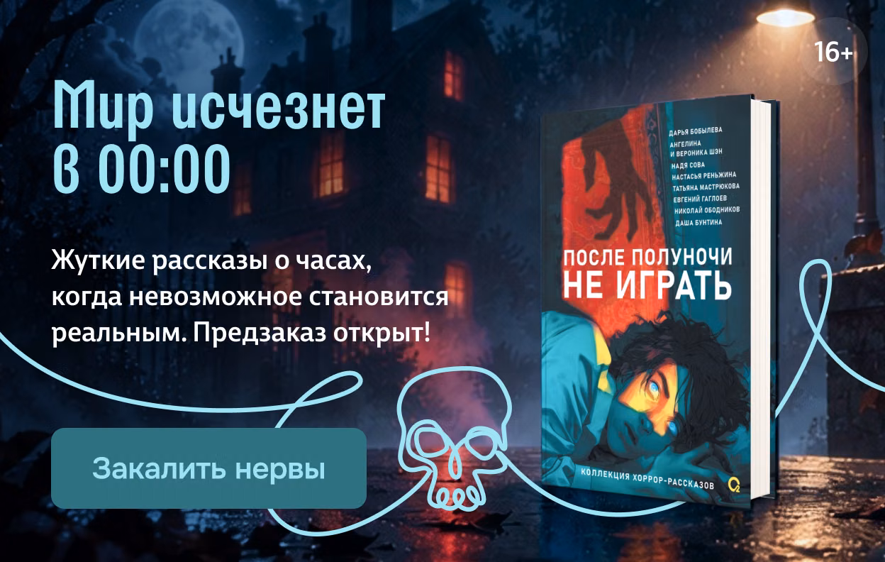 Мир исчезнет в 00:00