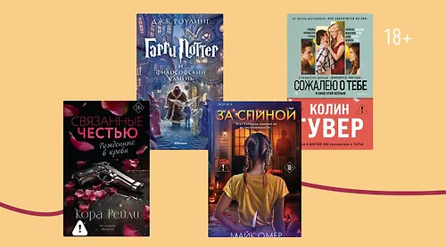 Книги недели