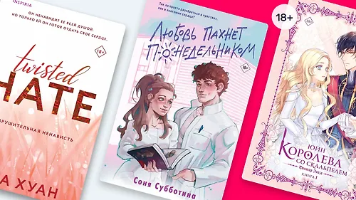 Под наркозом чувств: 7 любовных романов, где главный герой – врач