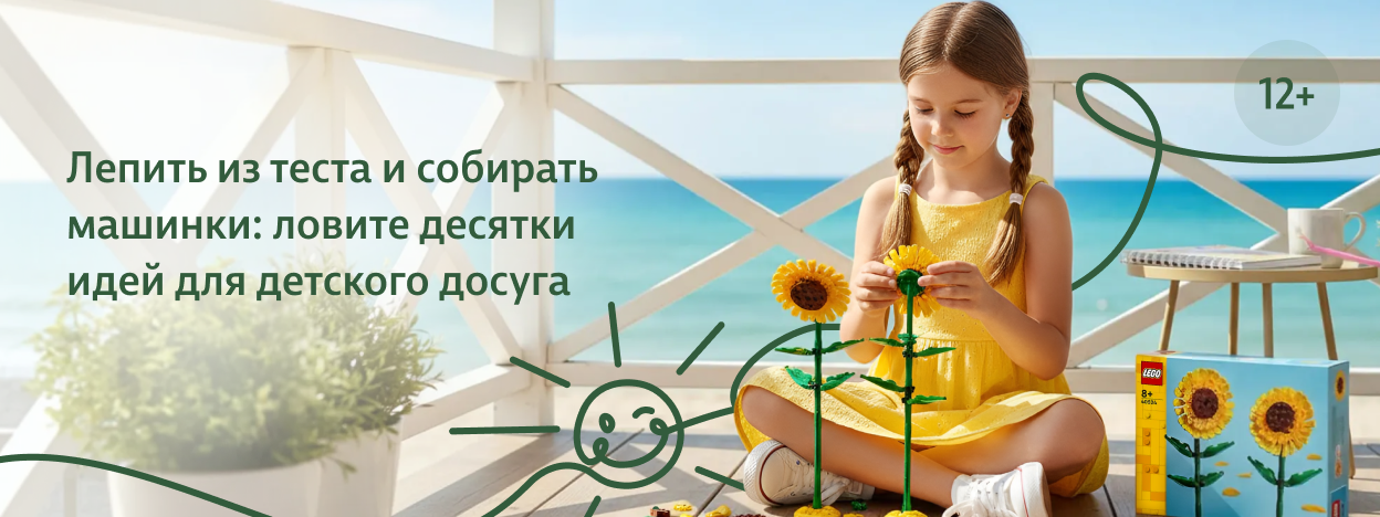 Мастерим под солнцем
