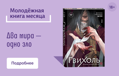 Молодёжная книга в июне