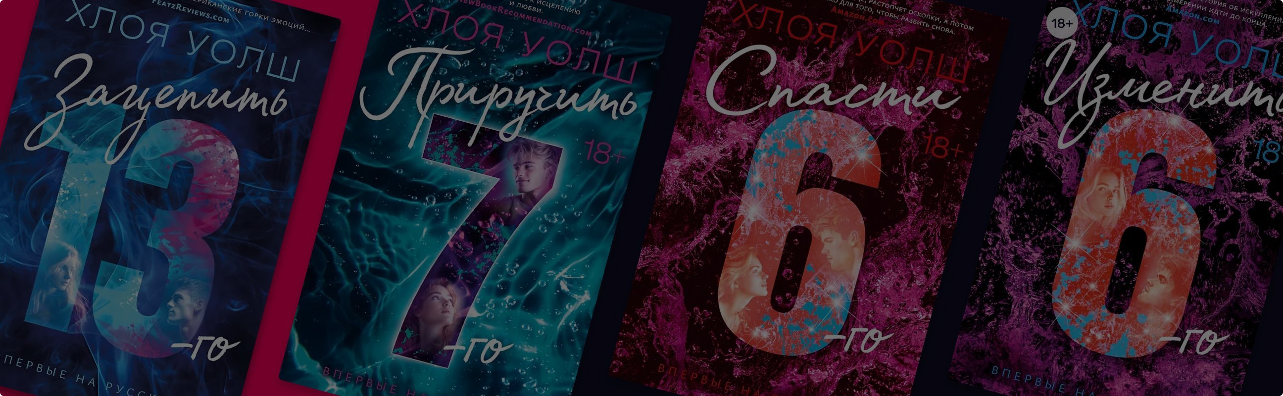 Автор из Буктока: о чём пишет Хлоя Уолш