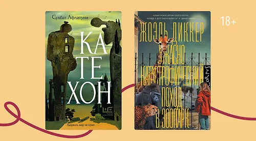 Книги недели