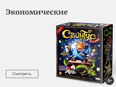 Игра в бизнес