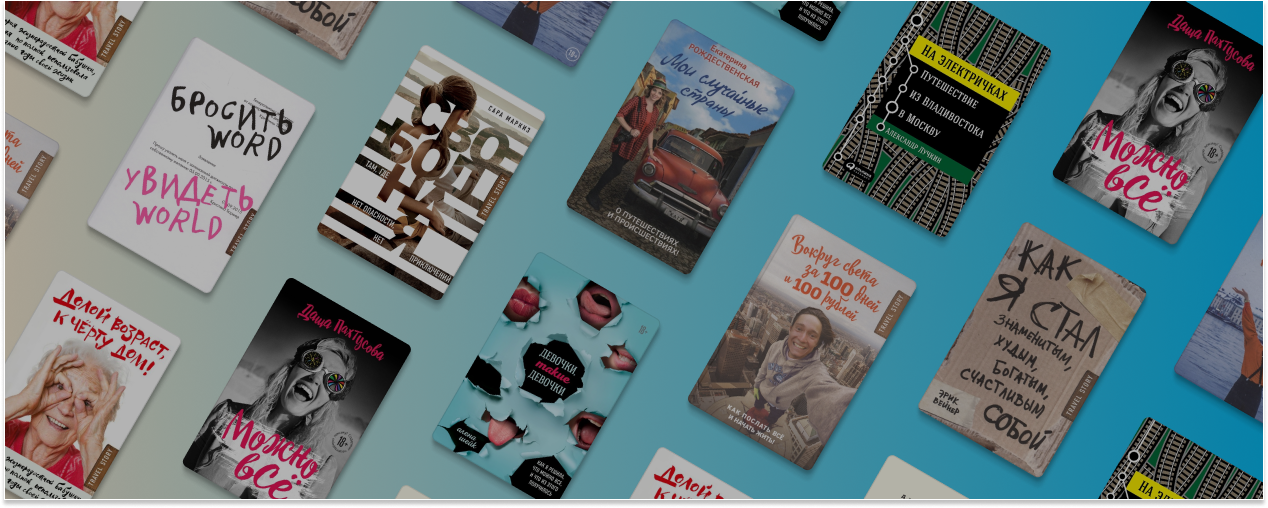 Следуй за мечтой