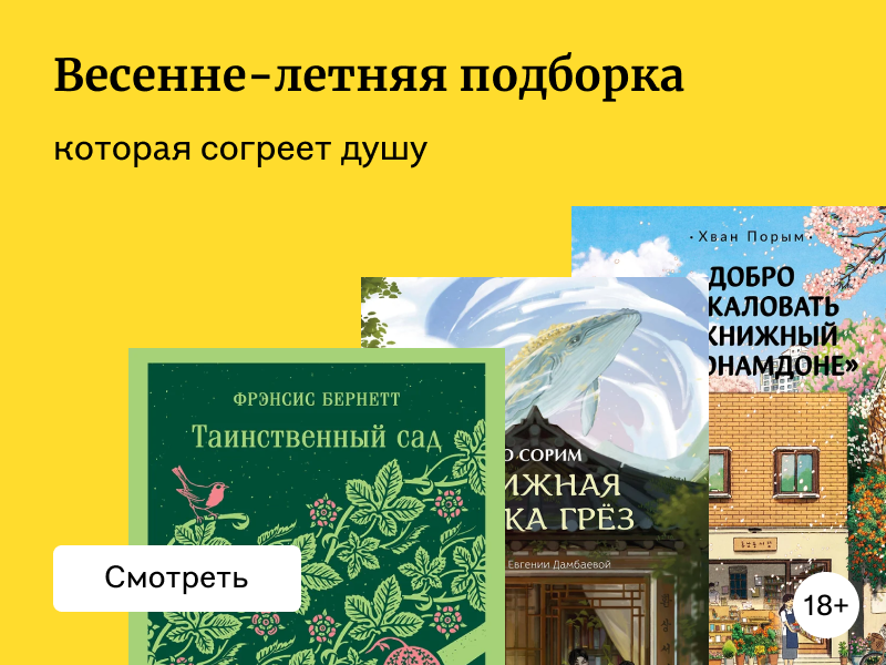 Для тех, кто устал от зимы