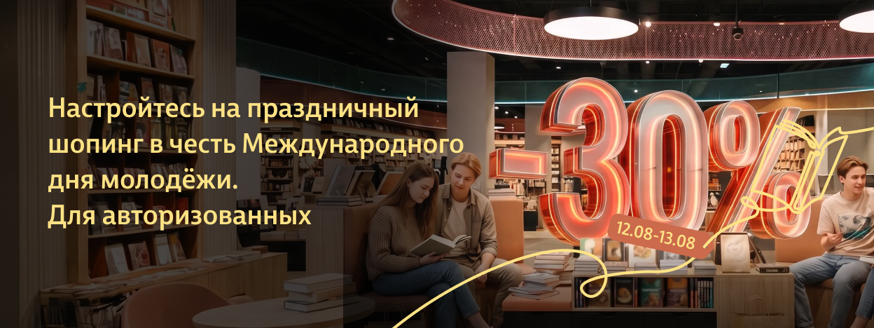 Поколение читающих Поколение читающих