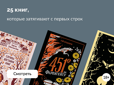 Что почитать, чтобы не оторваться
