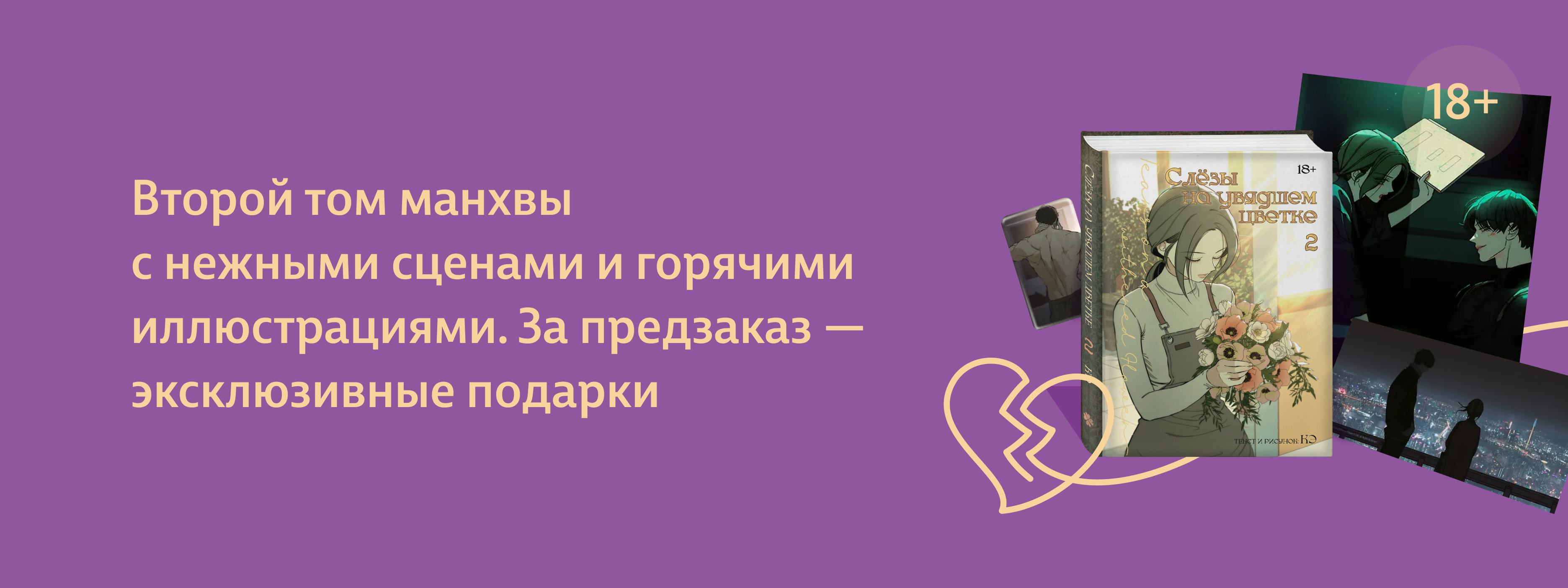 Жизнь после измены Жизнь после измены