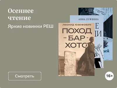 Осеннее чтение