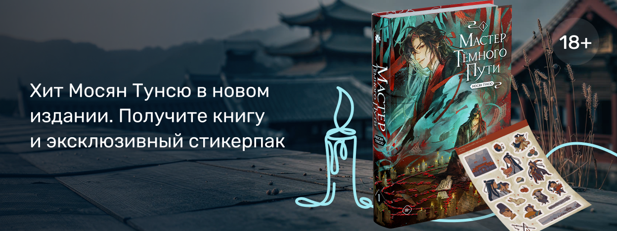 Магия, кланы и Древний Китай