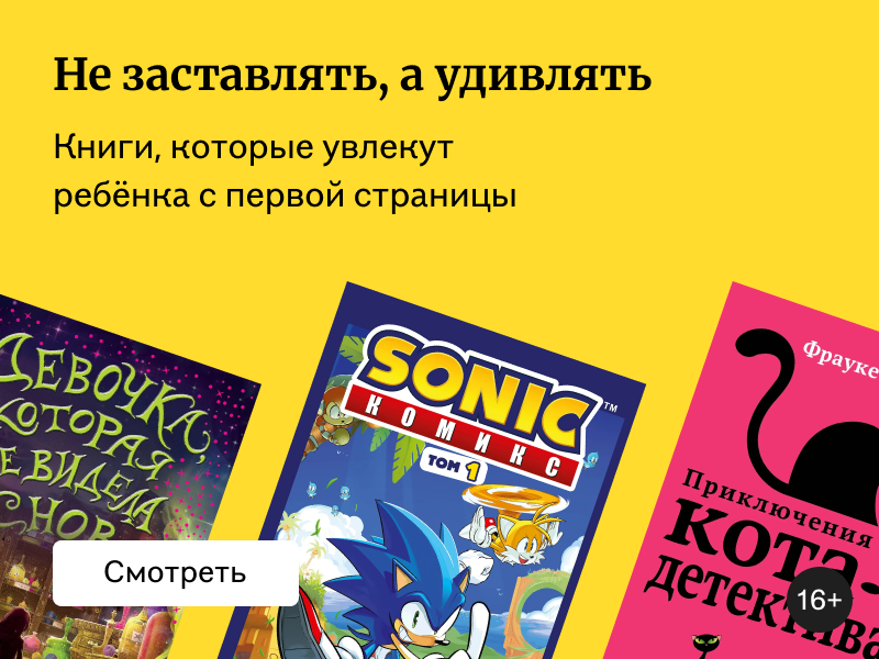 Тренды в детских и подростковых книгах