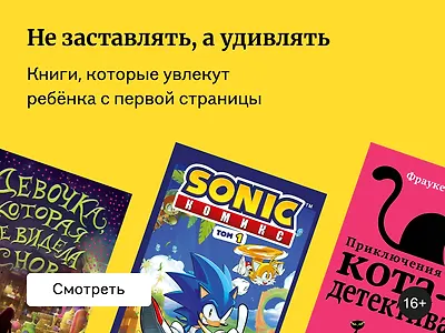 Тренды в детских и подростковых книгах