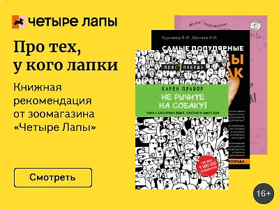 Про тех, у кого лапки