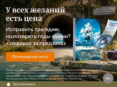У всех желаний есть цена