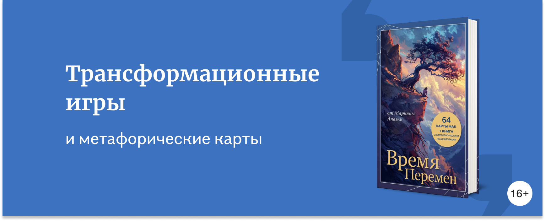 изображение Подборка ко Дню трансформационных игр