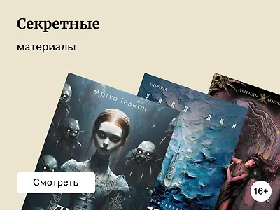 Книги о призраках и монстрах. Для мистического настроения!