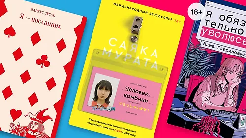 Они – лузеры? 7 книжных неудачников