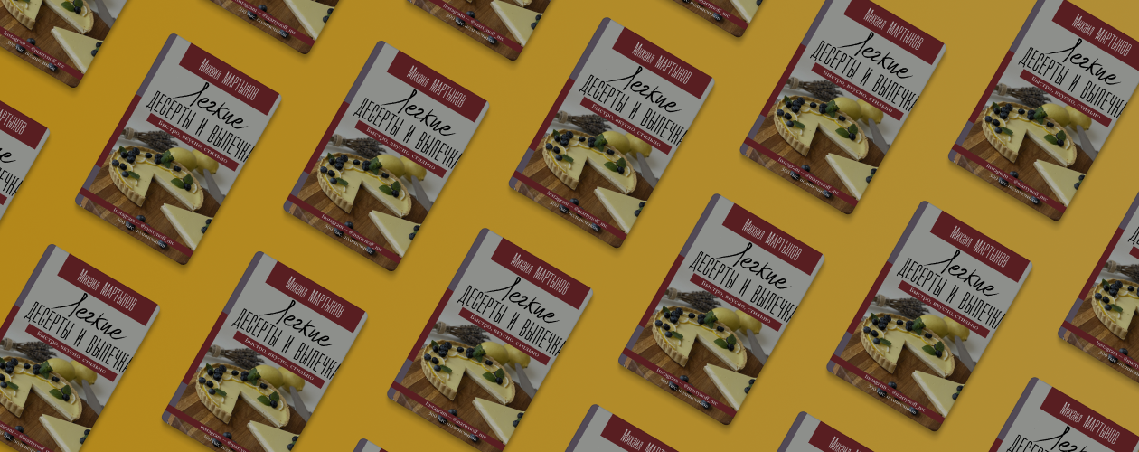 Вкусно, полезно и без лишних калорий