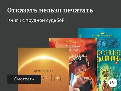 Подборка книг, которые добирались до читателя очень долго