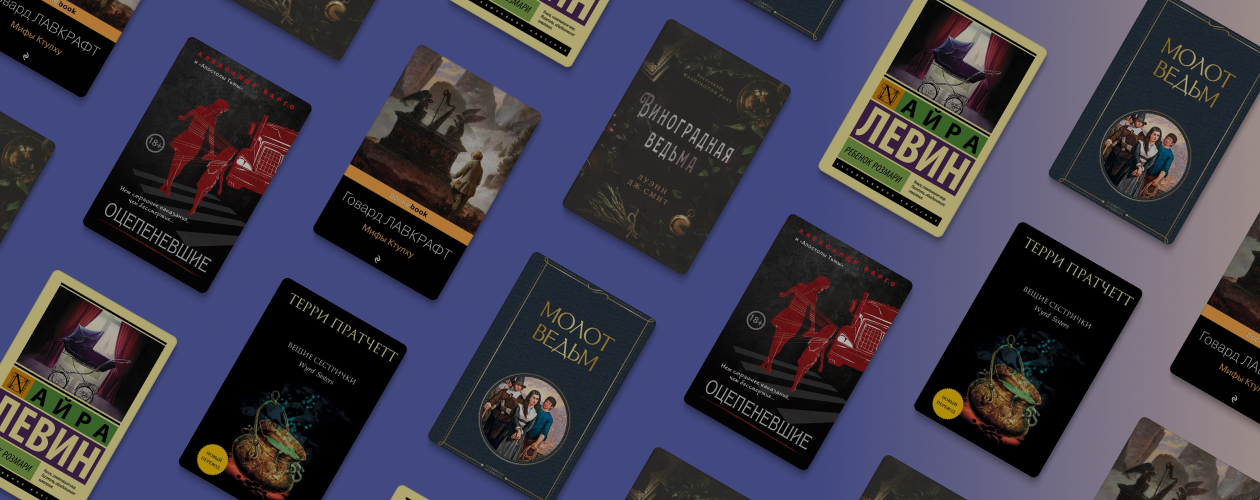 Что такое Вальпургиева ночь