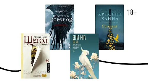 Прилетели к весне: 8 книг с птицами на обложках