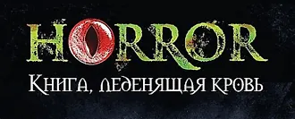 Холодящие кровь триллеры февраля