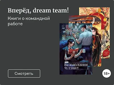10 книг, где герои работают в команде