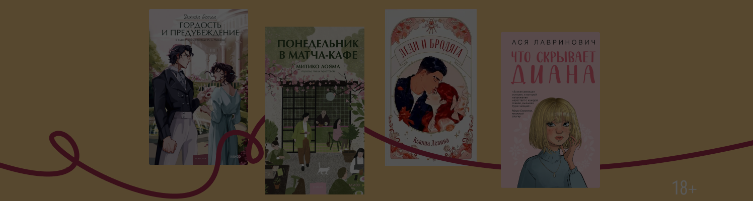 Книги для тех, кто соскучился по теплу