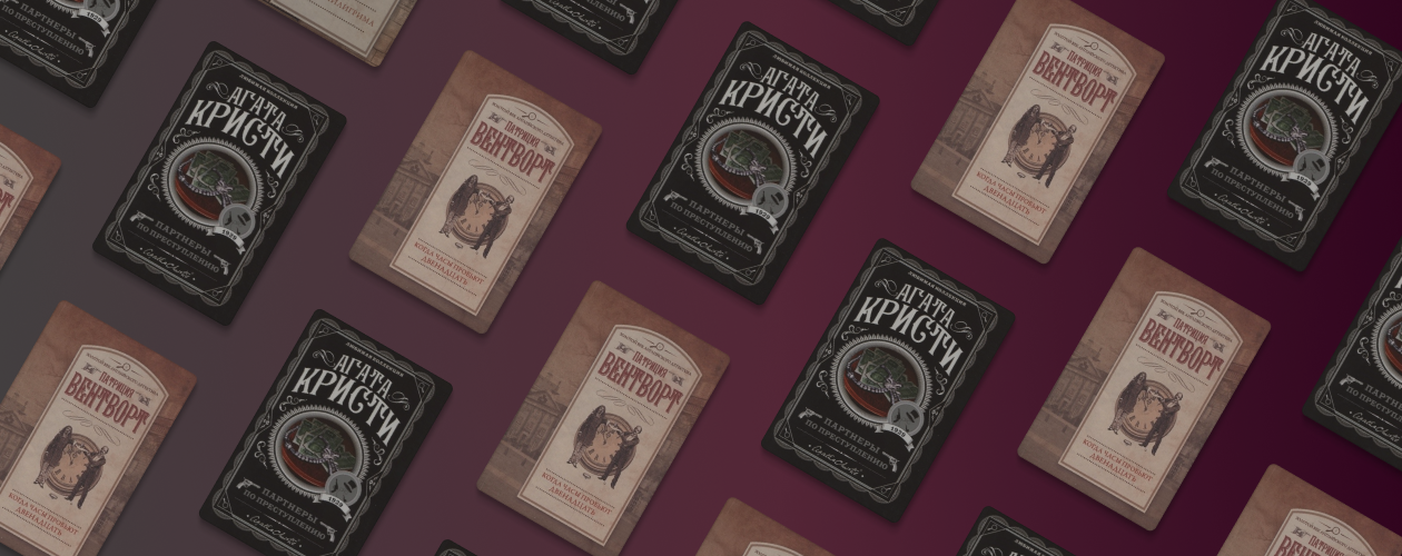 Лучшие детективы по мнению Галины Юзефович