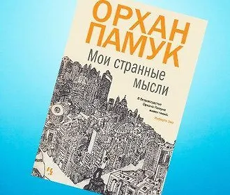 Украсть девушку  — трудное дело