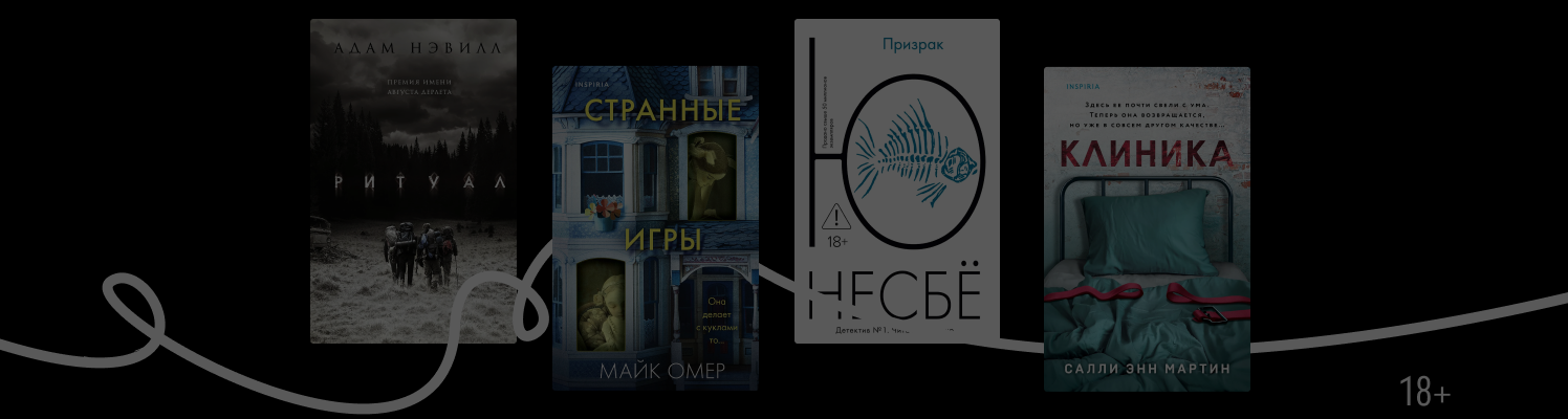 6 триллеров, от которых мурашки по коже