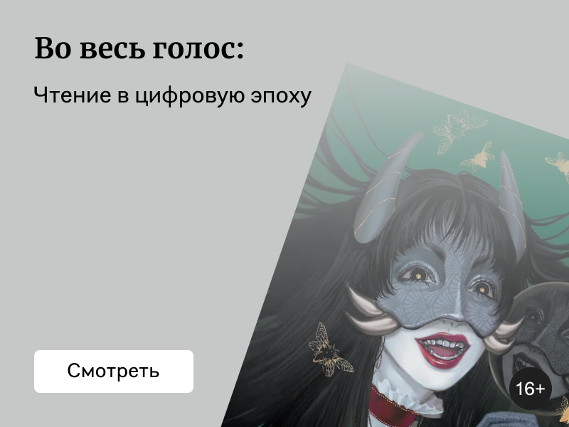 Что выбрать: бумажные книги или аудио?