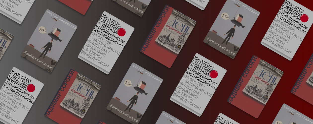 Что читает Антон Белов