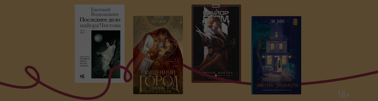 Книги недели