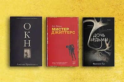 Безопасный адреналин: 3 причины читать ужасы