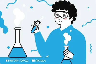 6 книг, которые помогут школьникам влюбиться в науку