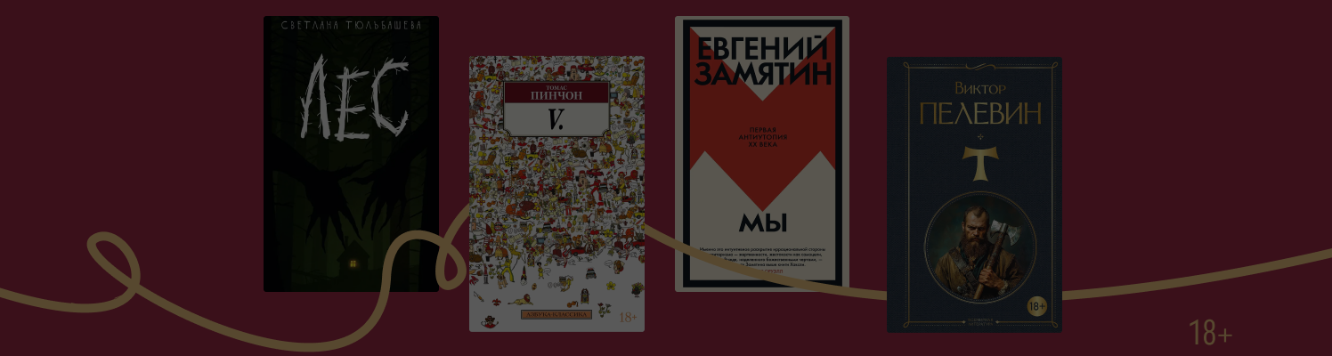 T, V… 8 книг с очень короткими названиями