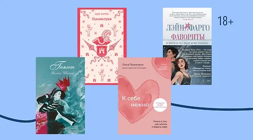 Книги недели