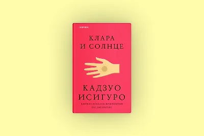 Солнце светит для всех одинаково