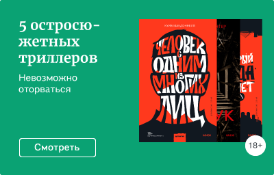 5 остросюжетных триллеров