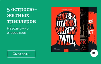 5 остросюжетных триллеров